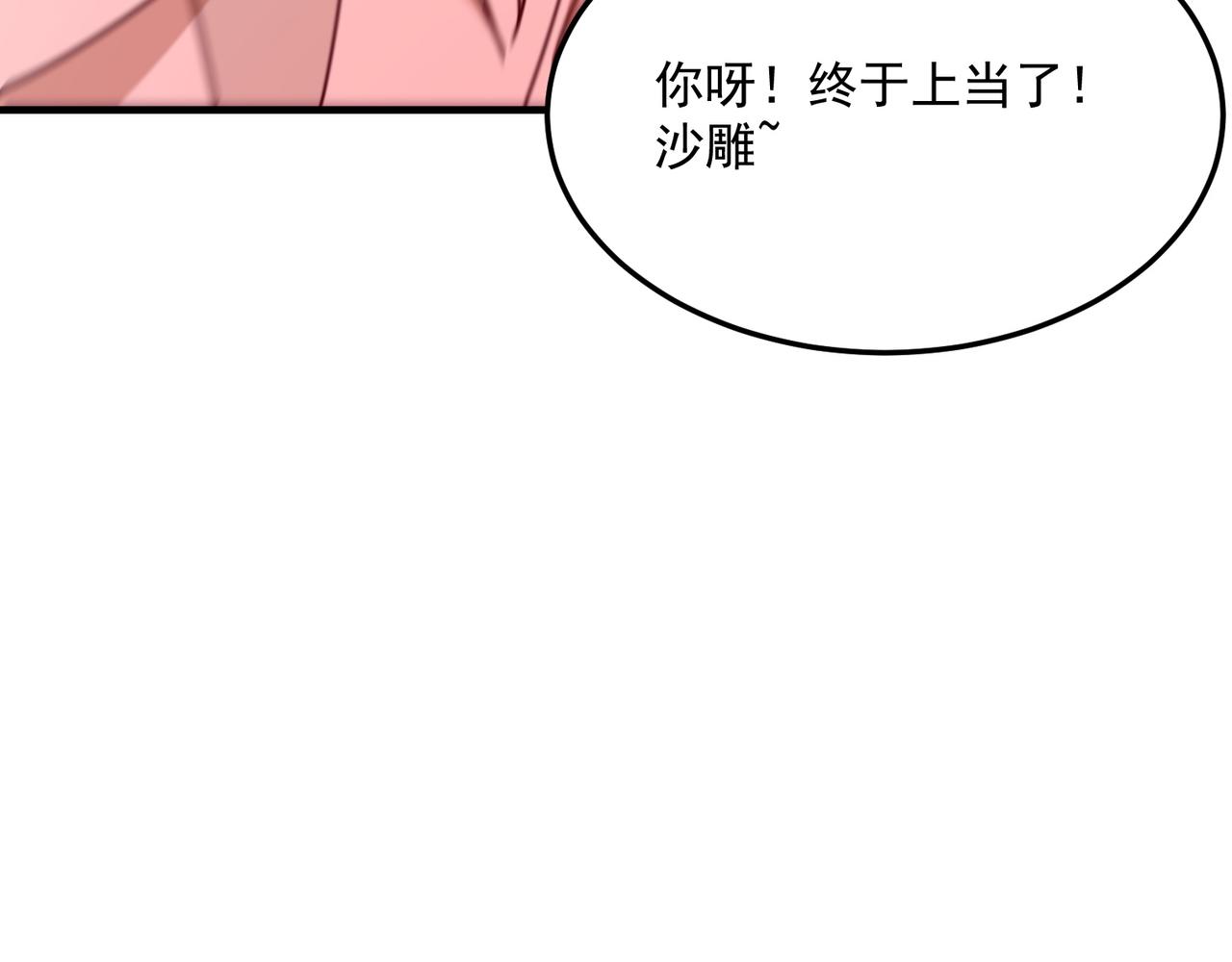 第94话 蓄谋已久的合作27