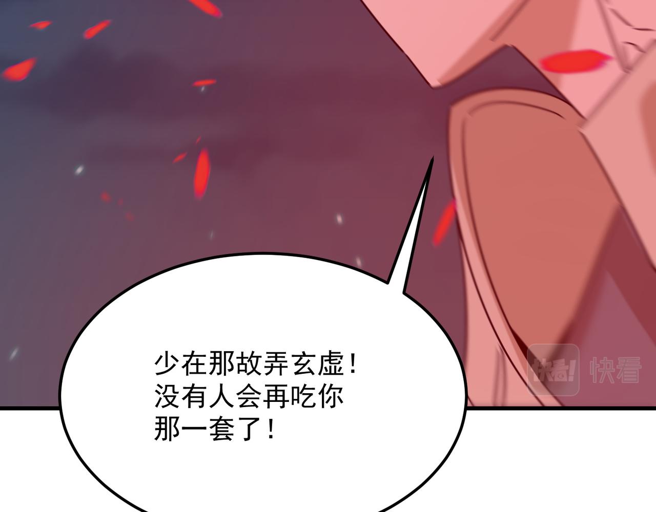第94话 蓄谋已久的合作29