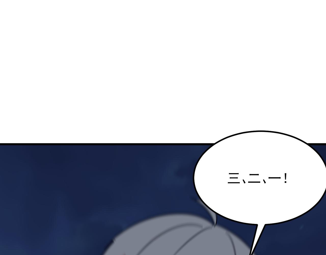 第94话 蓄谋已久的合作31