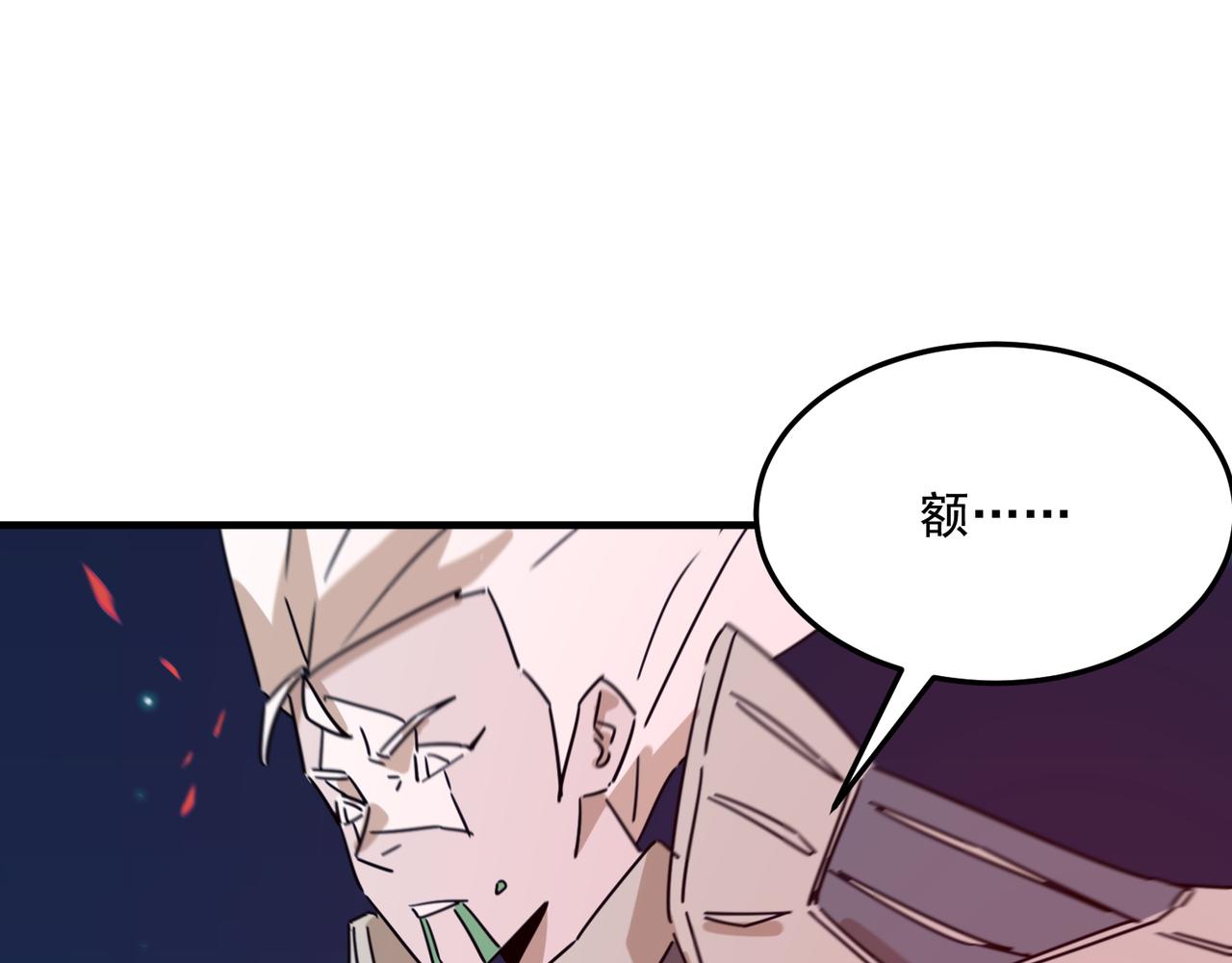 第94话 蓄谋已久的合作40