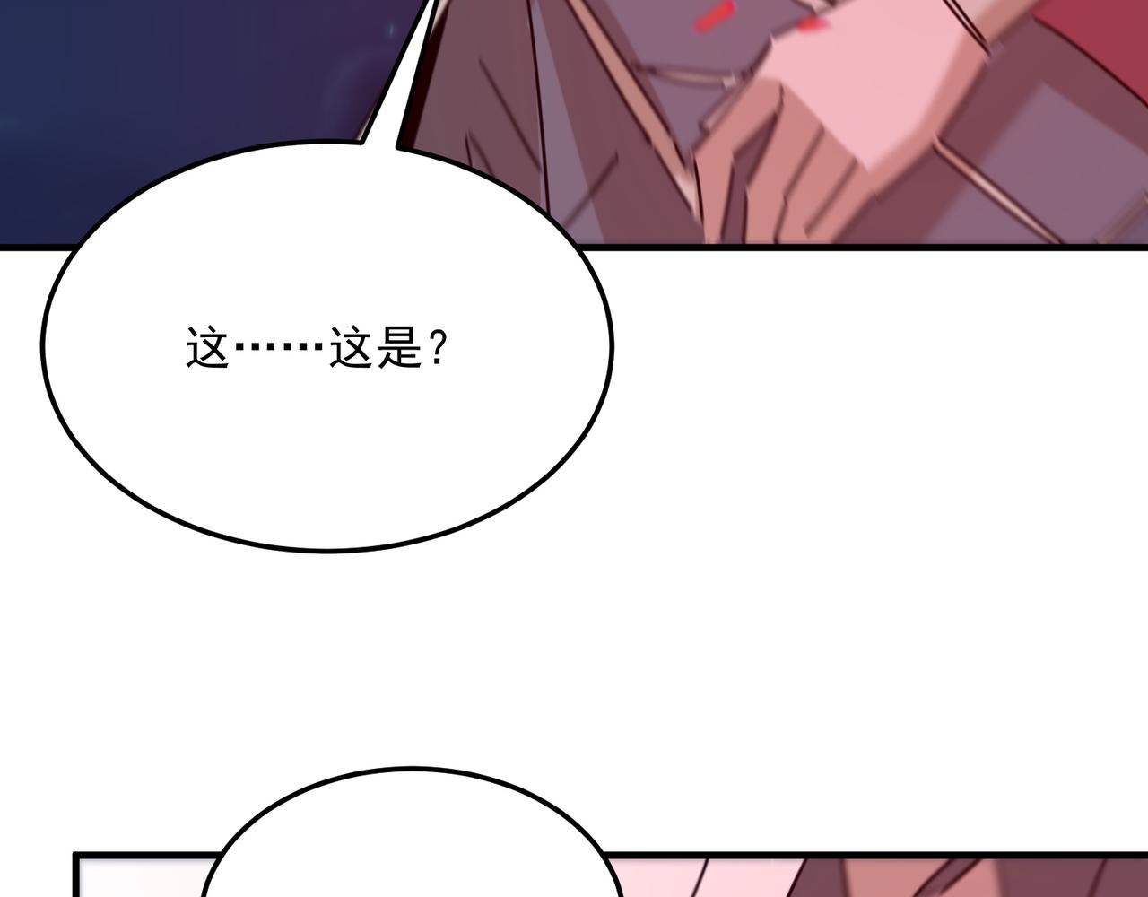 第94话 蓄谋已久的合作42