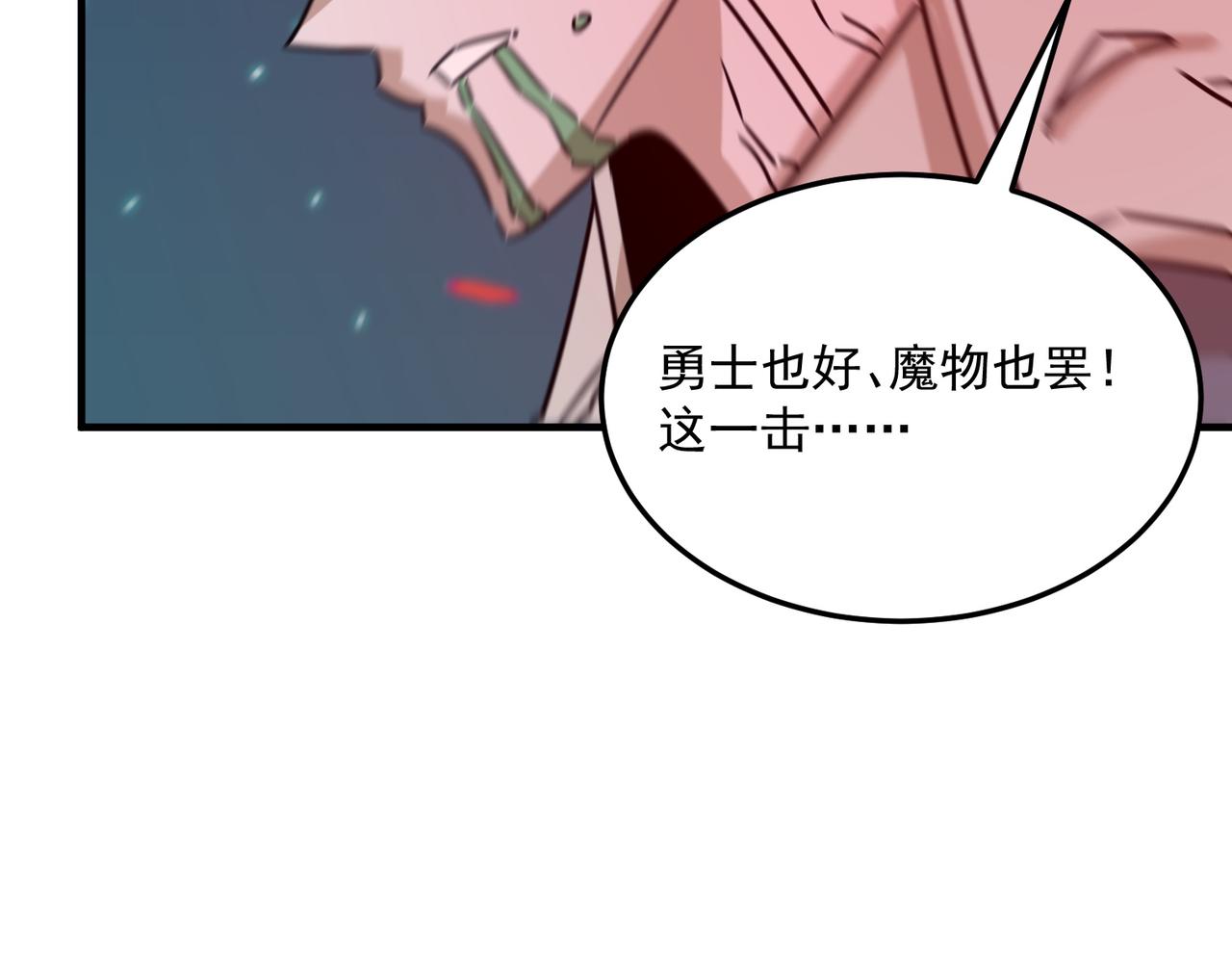 第94话 蓄谋已久的合作44