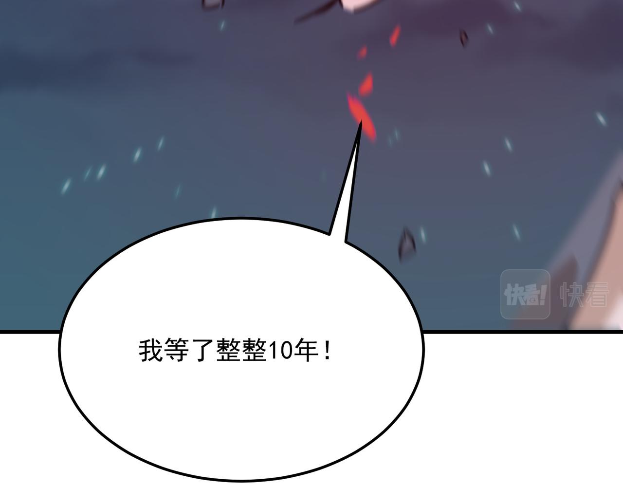 第94话 蓄谋已久的合作47