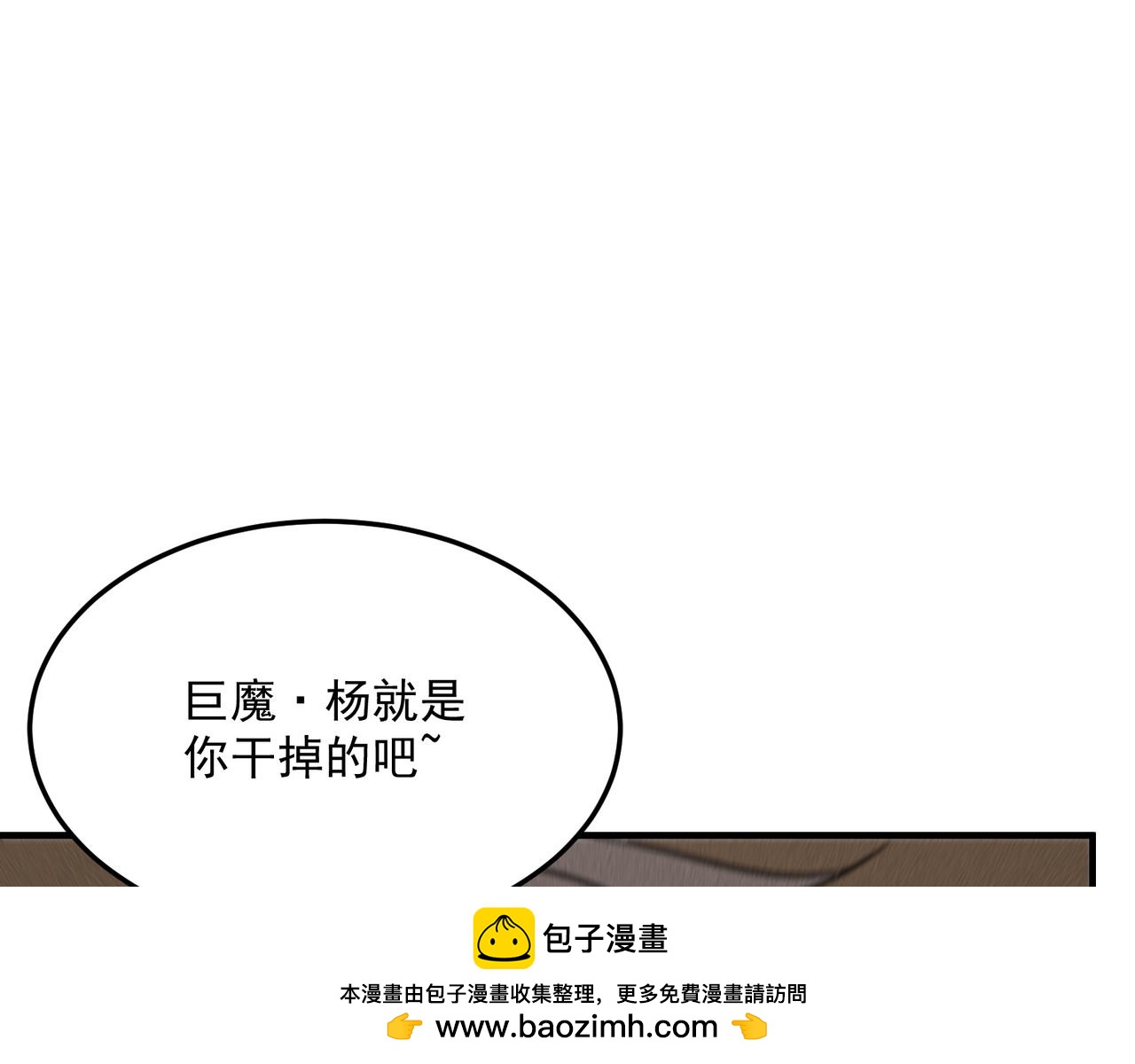 第94话 蓄谋已久的合作49