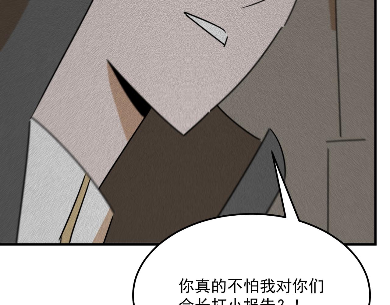 第94话 蓄谋已久的合作55