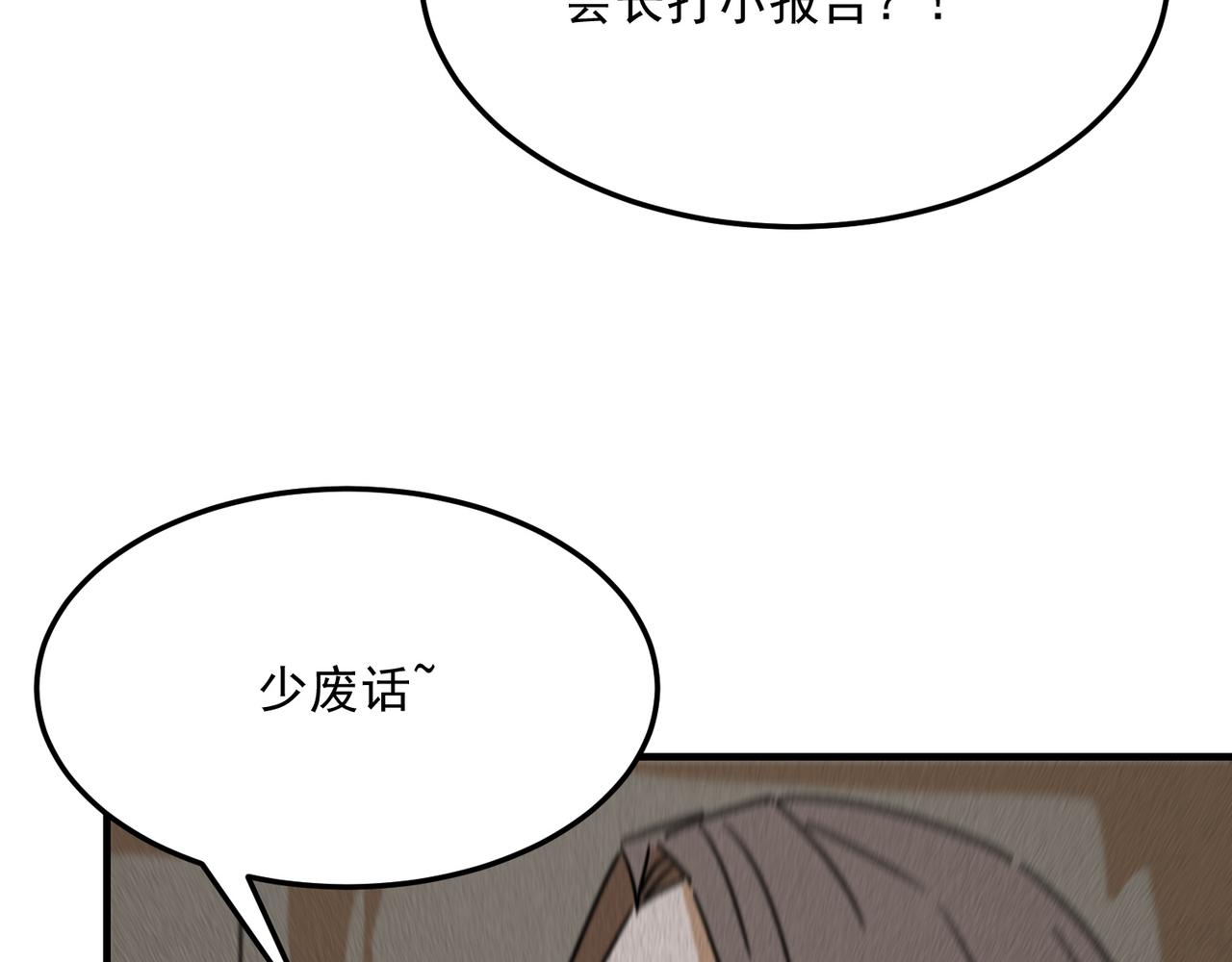第94话 蓄谋已久的合作56