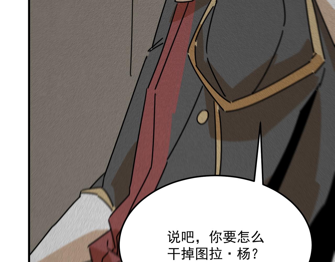 第94话 蓄谋已久的合作58