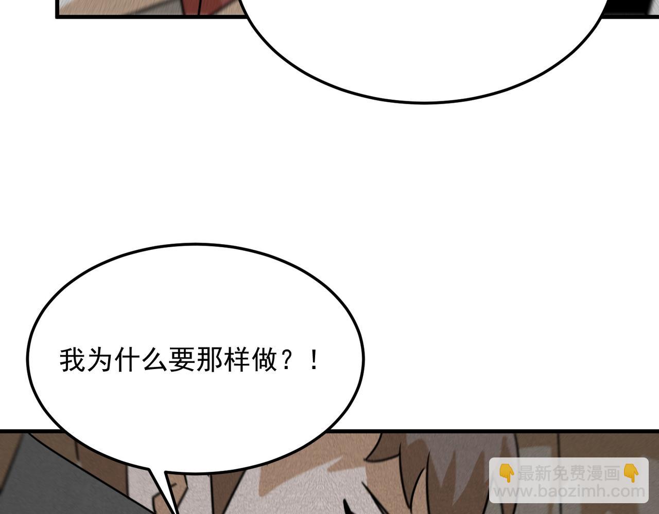 第94话 蓄谋已久的合作59