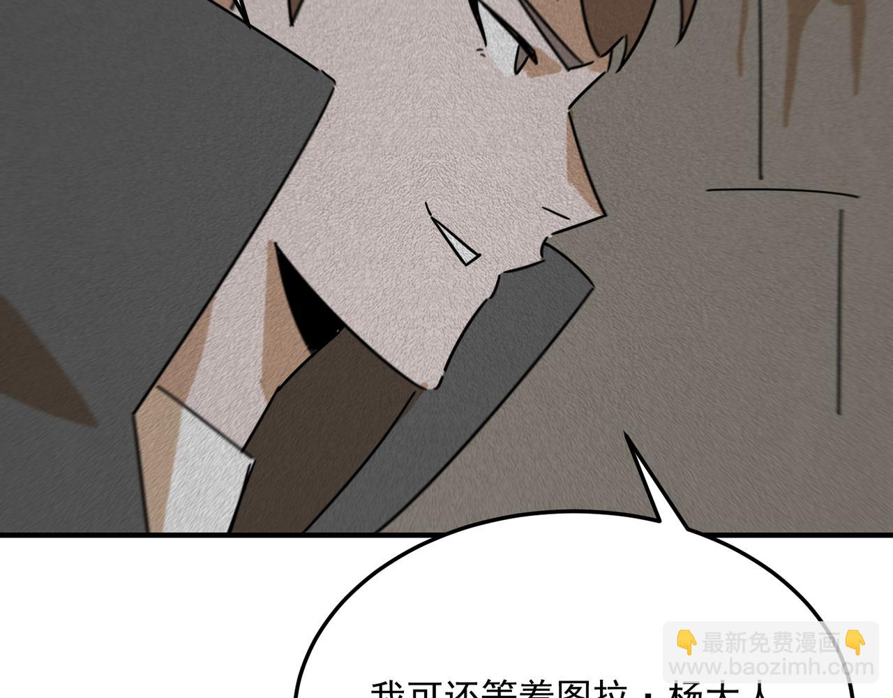 第94话 蓄谋已久的合作60