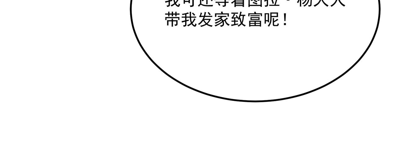 第94话 蓄谋已久的合作61