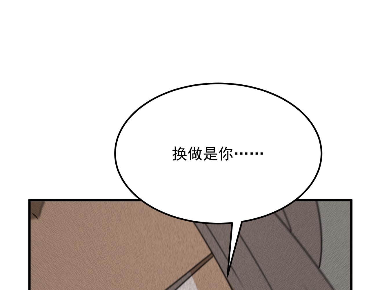 第94话 蓄谋已久的合作62