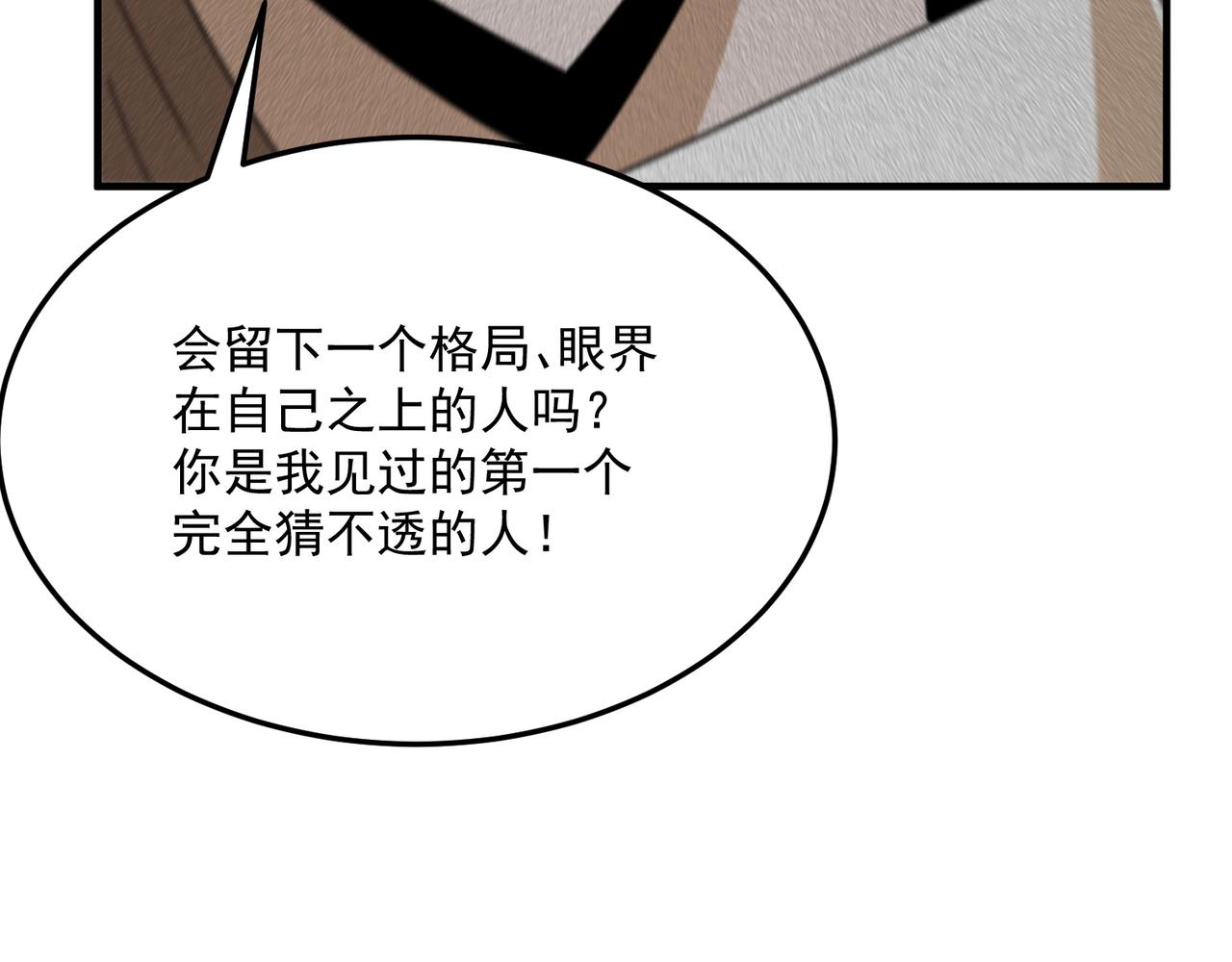 第94话 蓄谋已久的合作64