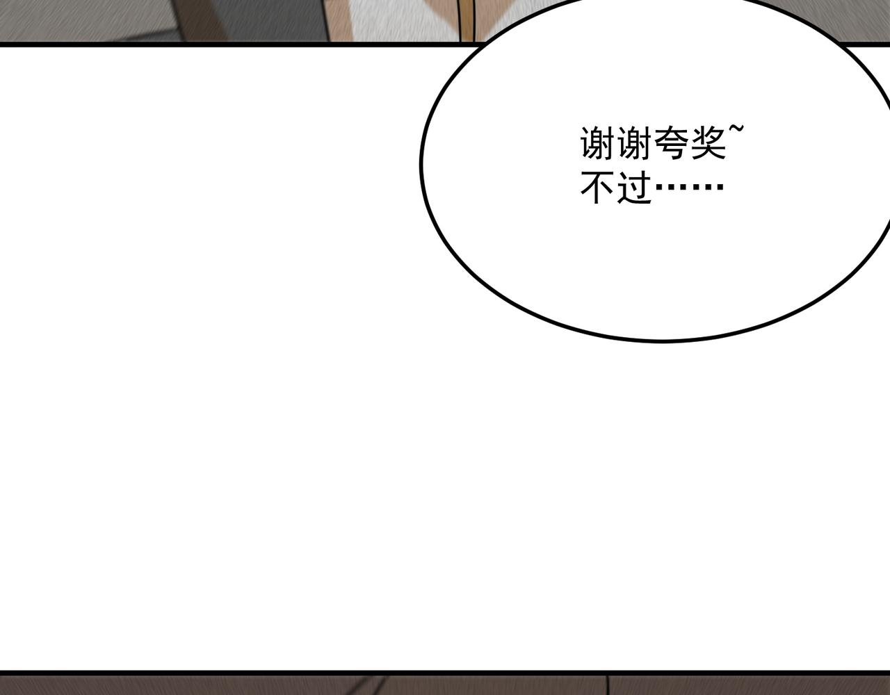 第94话 蓄谋已久的合作67