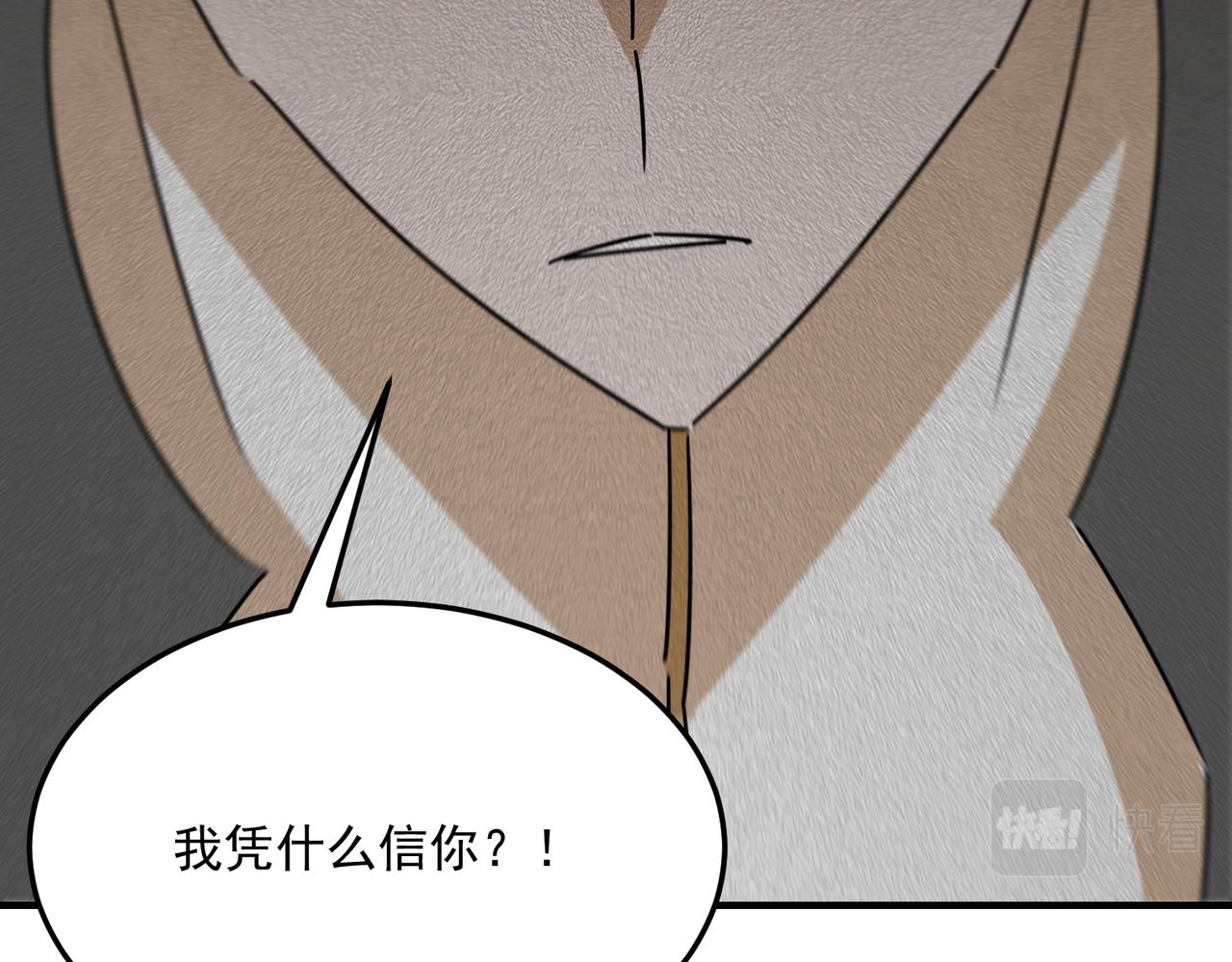 第94话 蓄谋已久的合作69