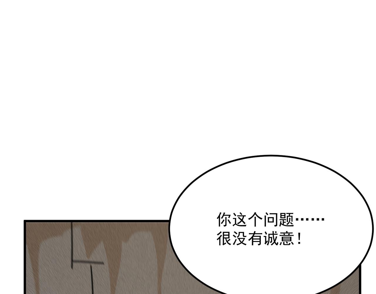 第94话 蓄谋已久的合作71