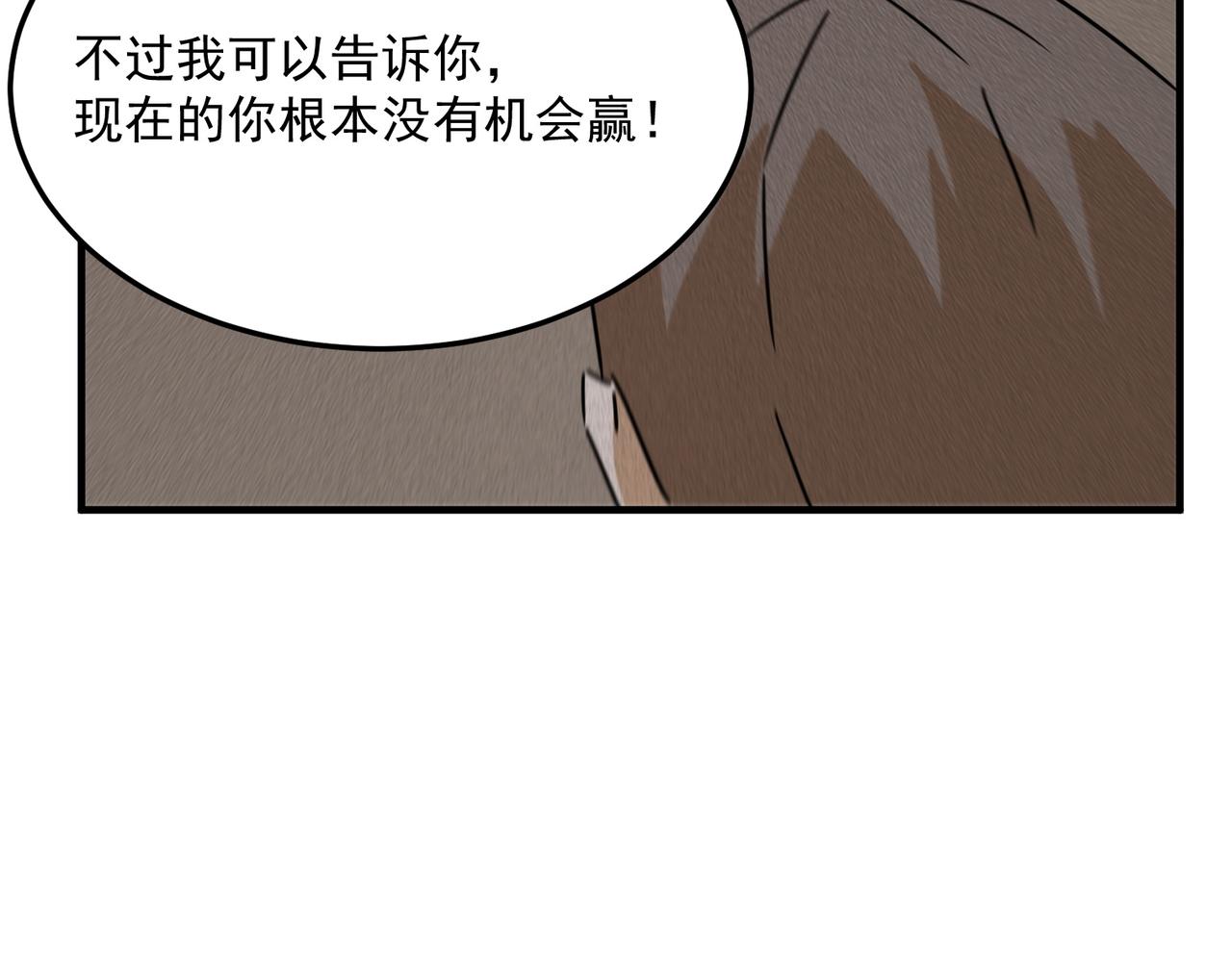 第94话 蓄谋已久的合作73