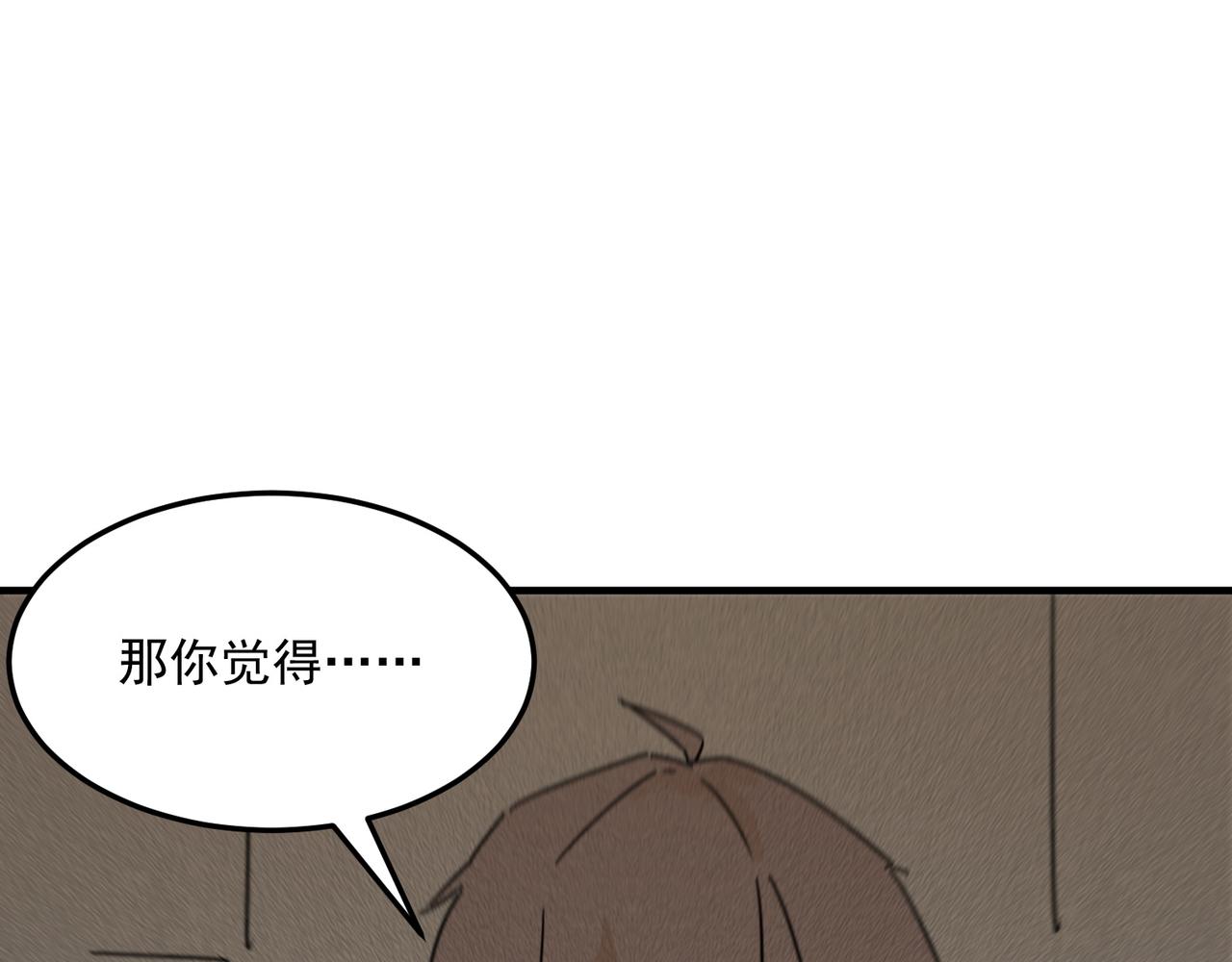 第94话 蓄谋已久的合作74