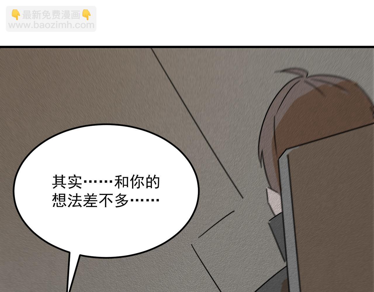 第94话 蓄谋已久的合作77