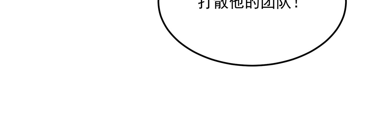 第94话 蓄谋已久的合作79