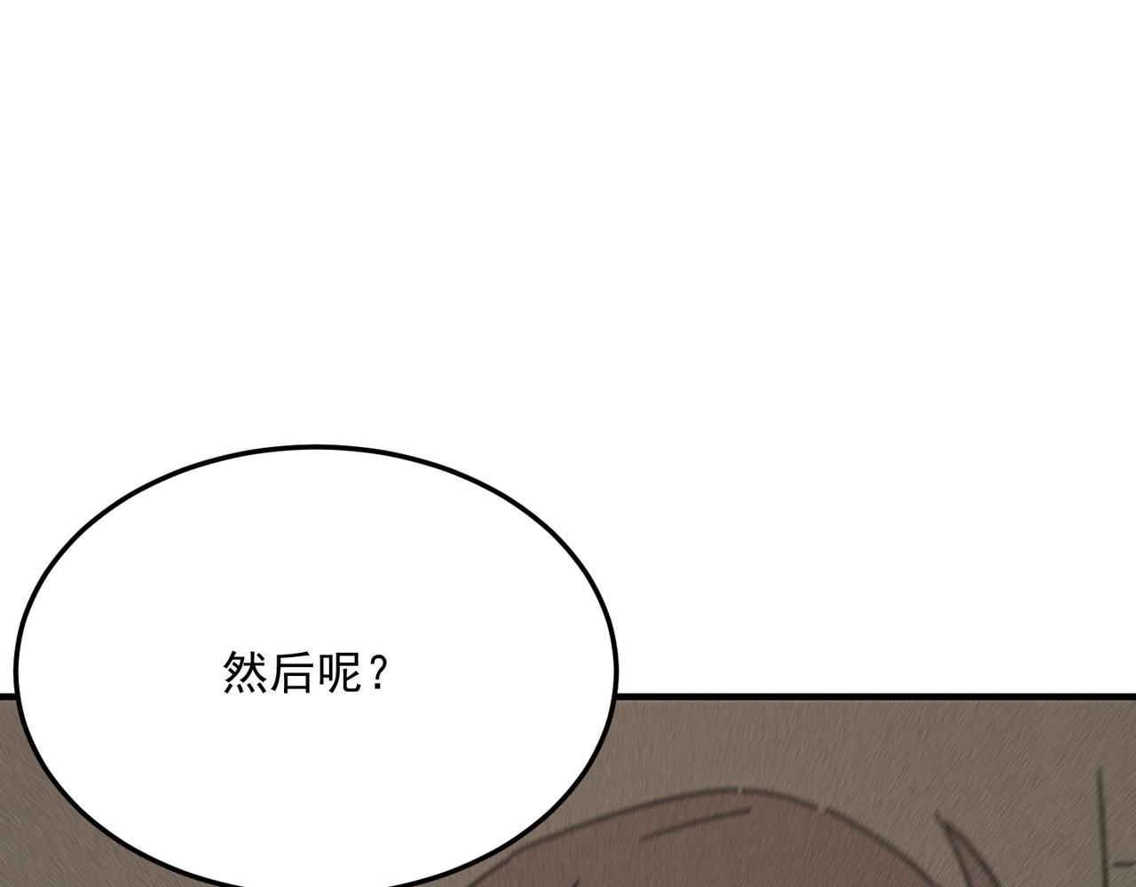 第94话 蓄谋已久的合作80