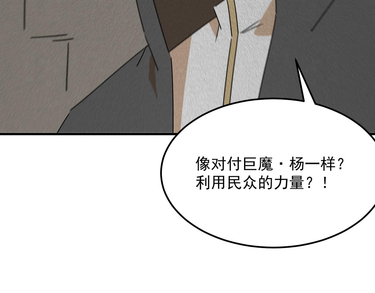 第94话 蓄谋已久的合作82