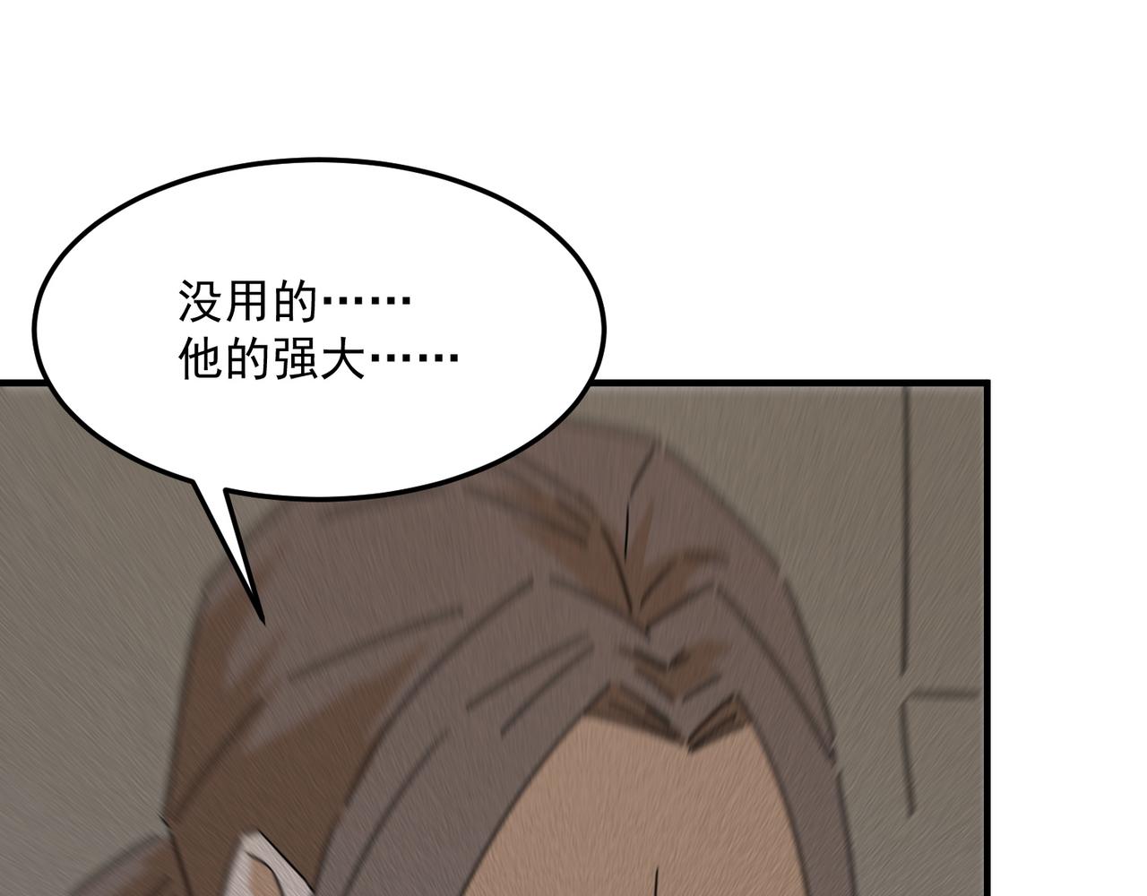第94话 蓄谋已久的合作83