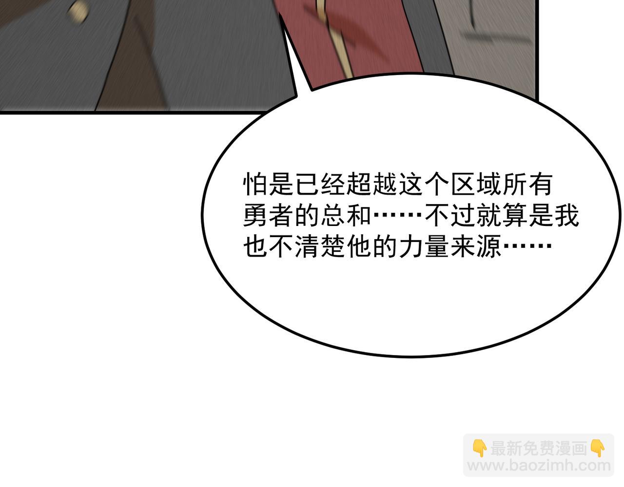 第94话 蓄谋已久的合作85