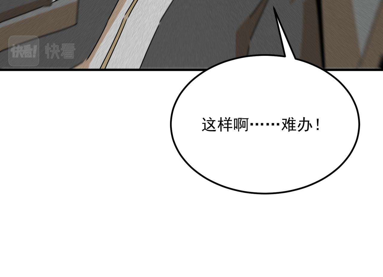 第94话 蓄谋已久的合作87