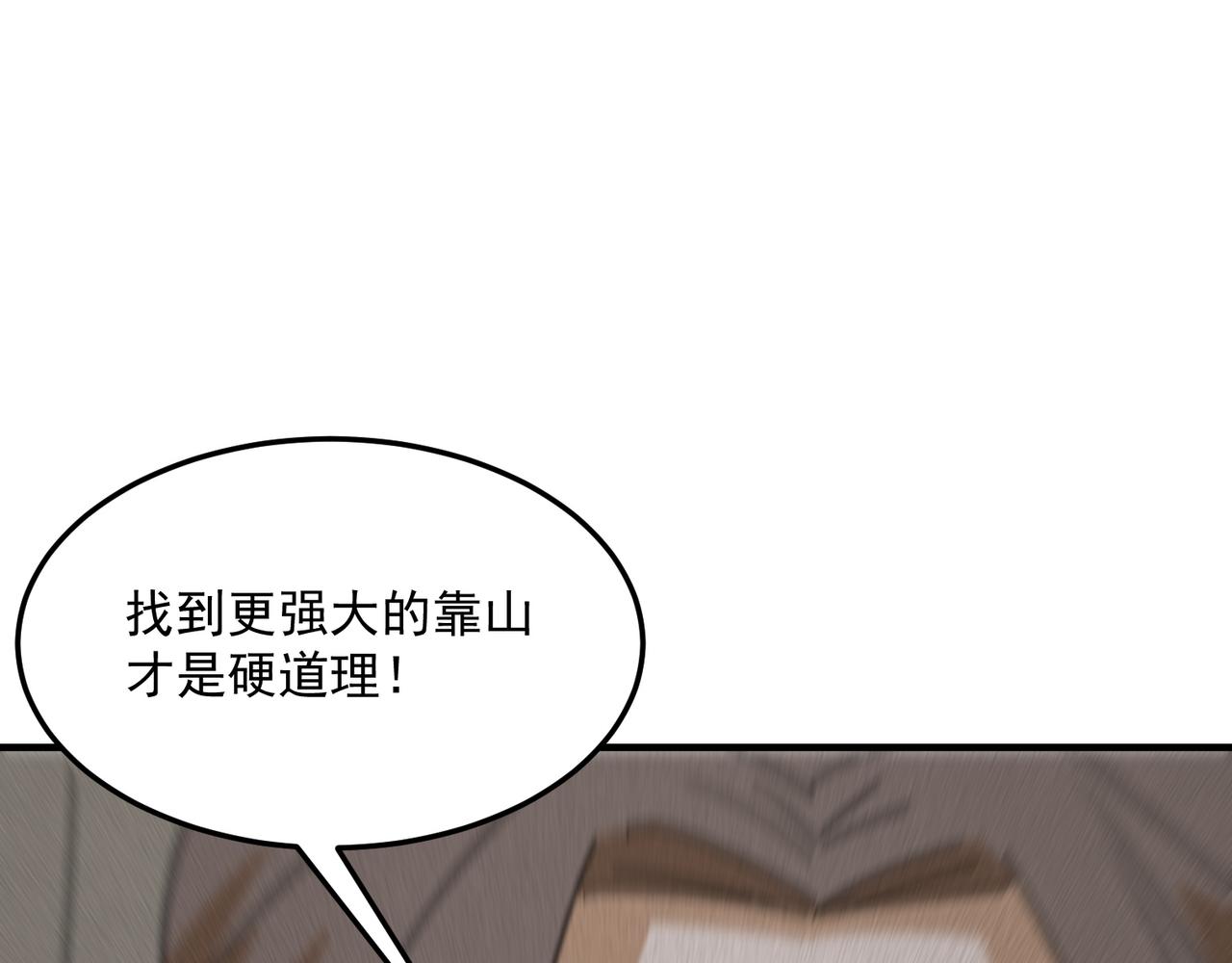 第94话 蓄谋已久的合作88