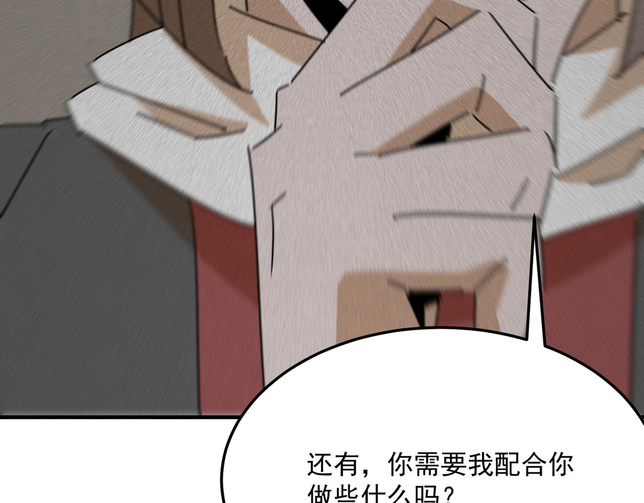 第94话 蓄谋已久的合作90