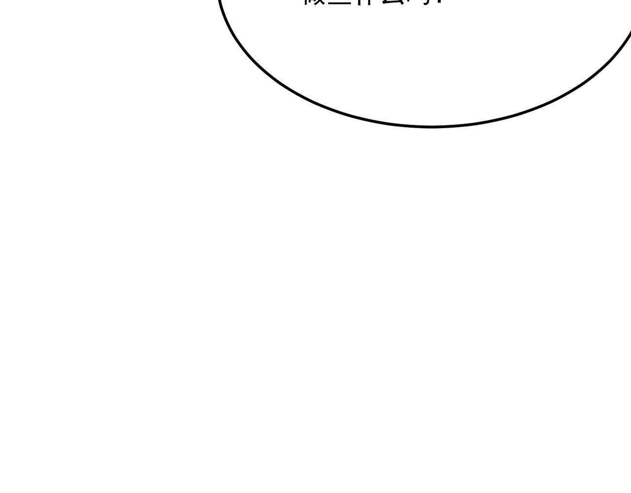 第94话 蓄谋已久的合作91