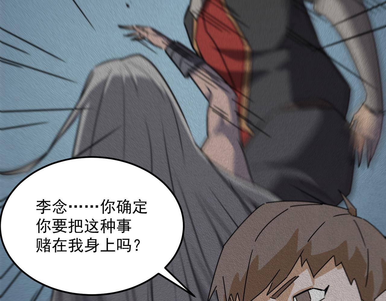 第94话 蓄谋已久的合作94