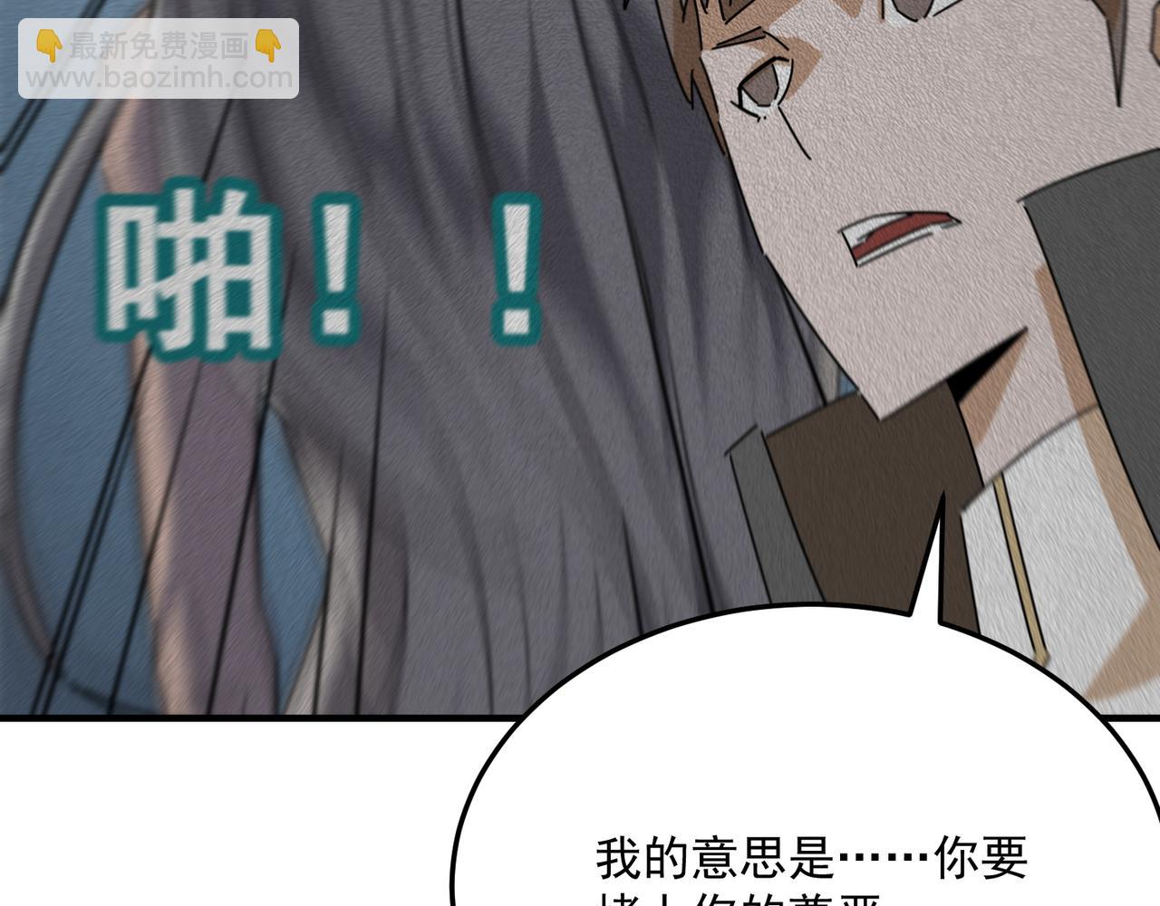 第94话 蓄谋已久的合作95