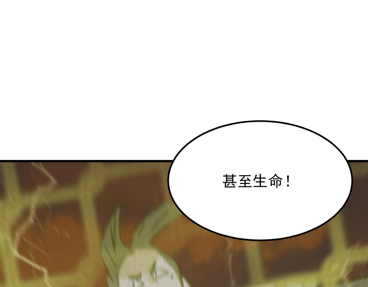 第94话 蓄谋已久的合作97