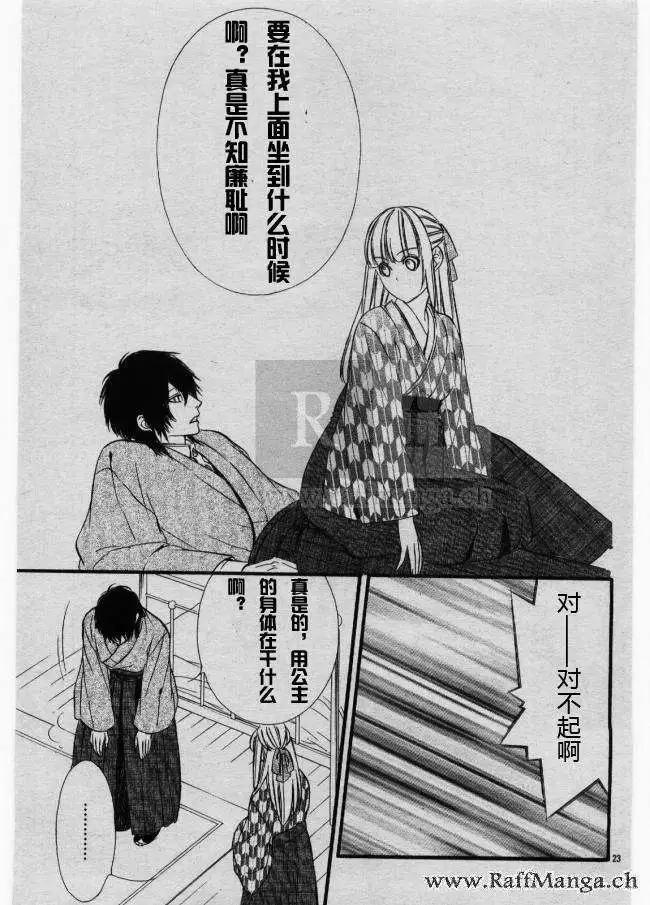 第02回24