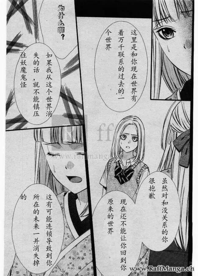 第02回32