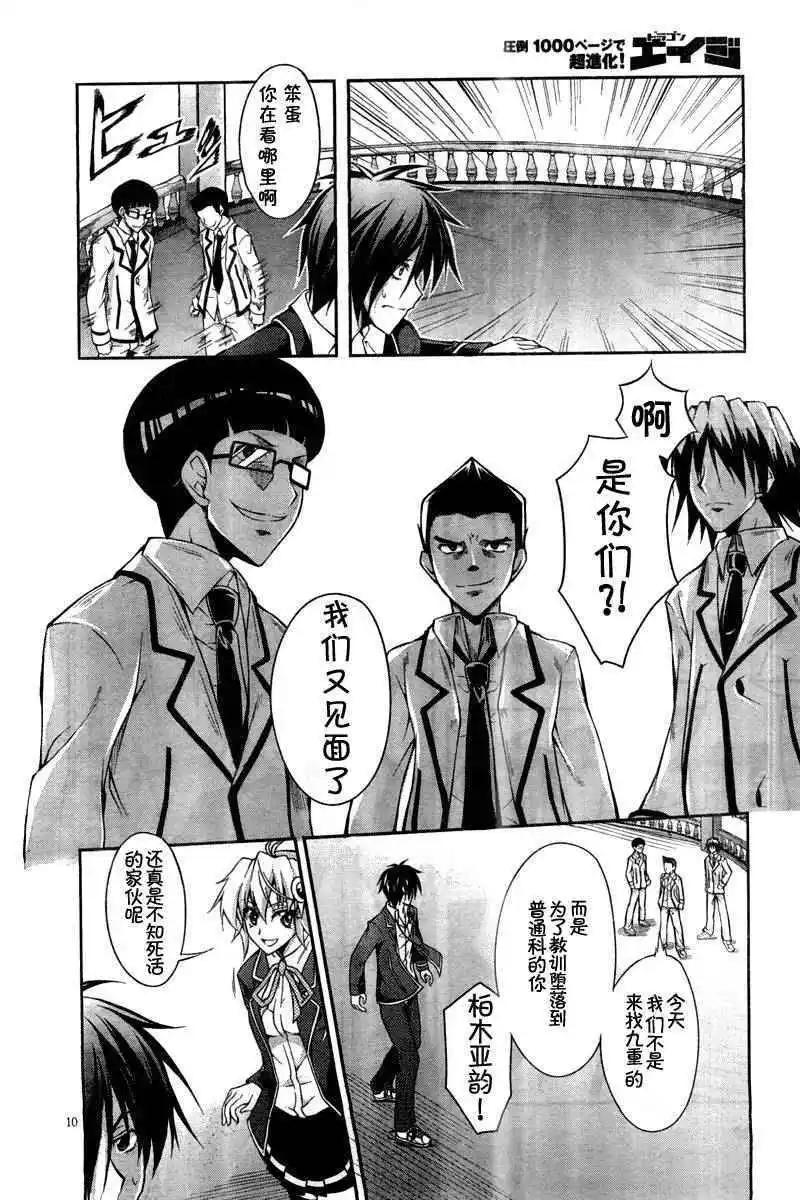 第002回9