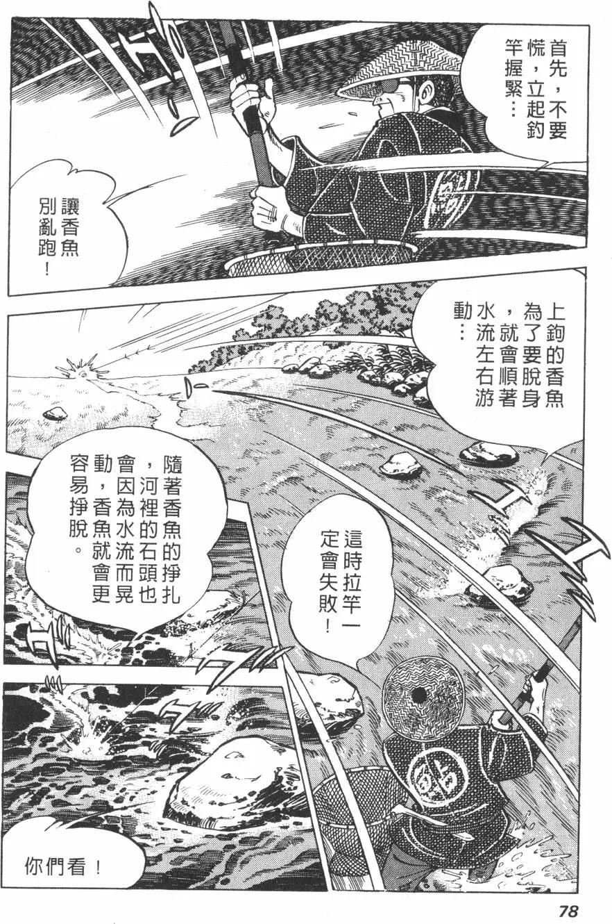 第01卷79