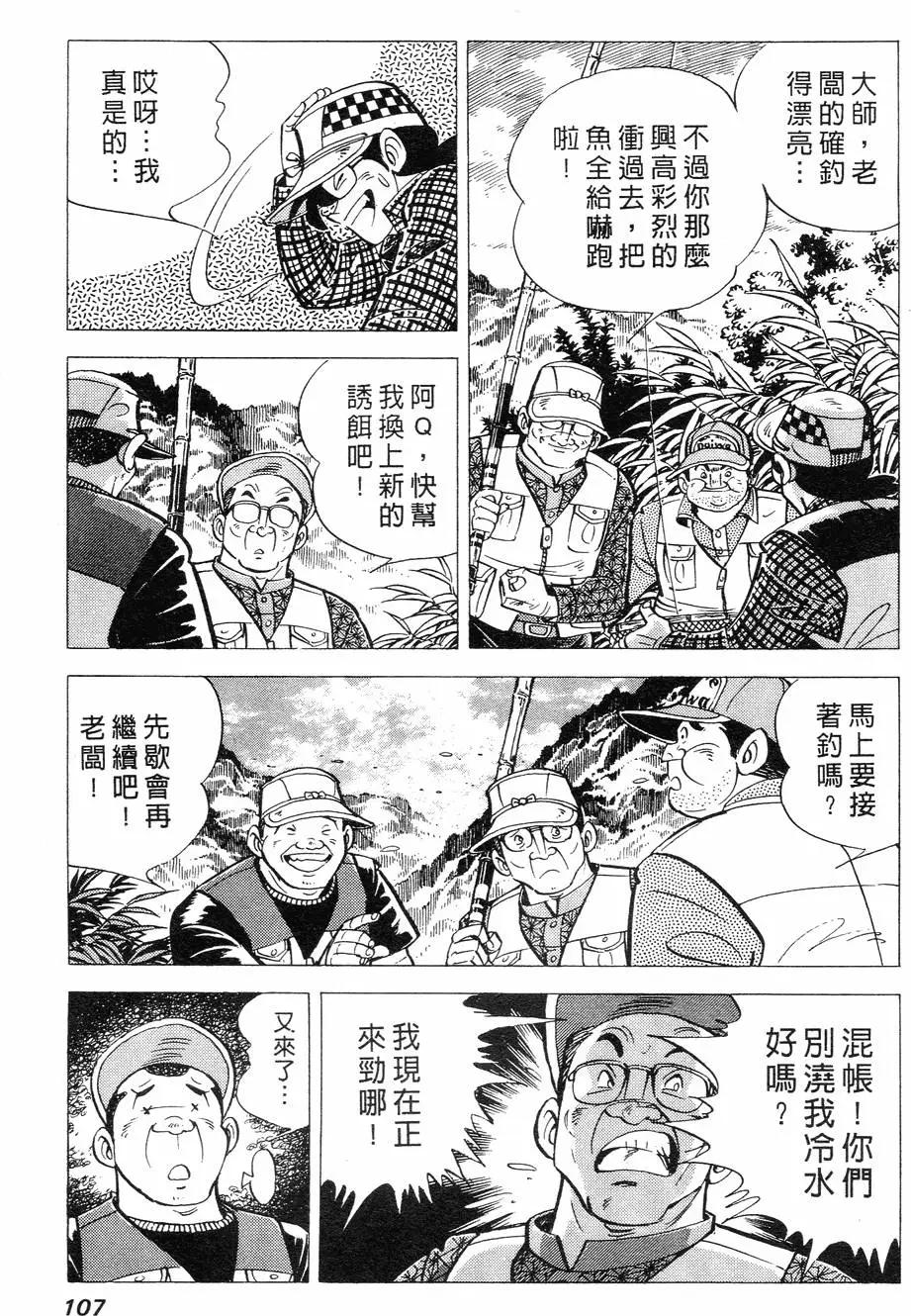 第02卷106