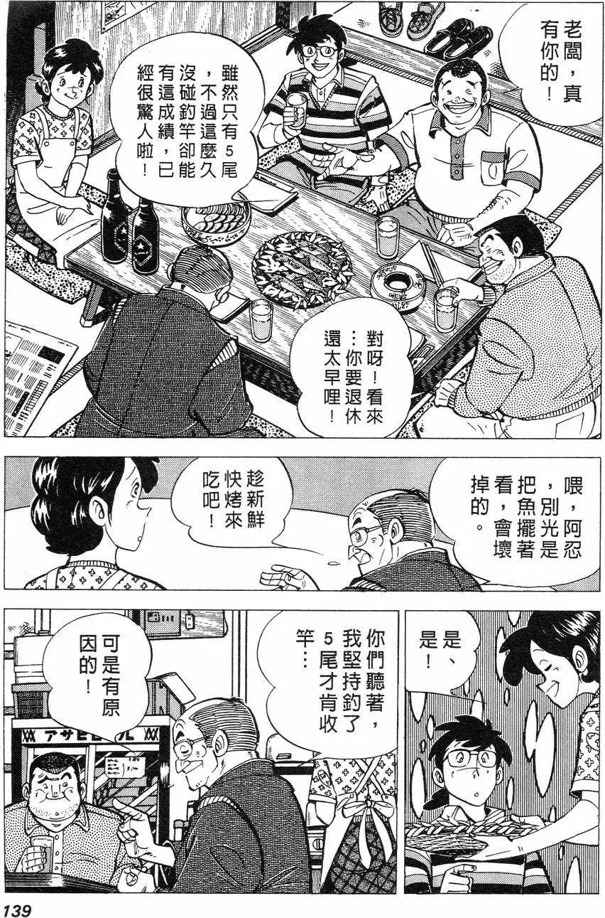 第02卷138