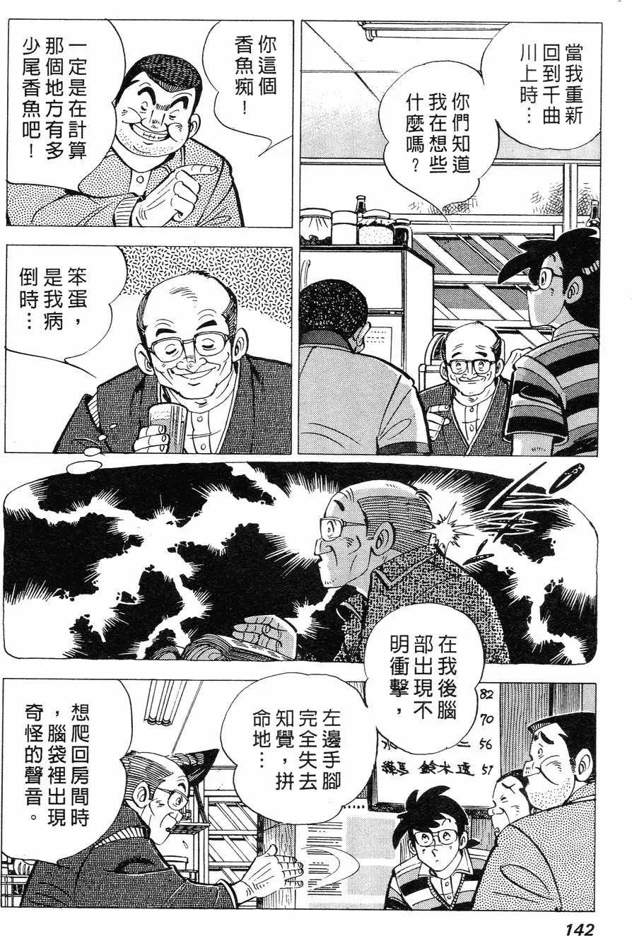 第02卷141