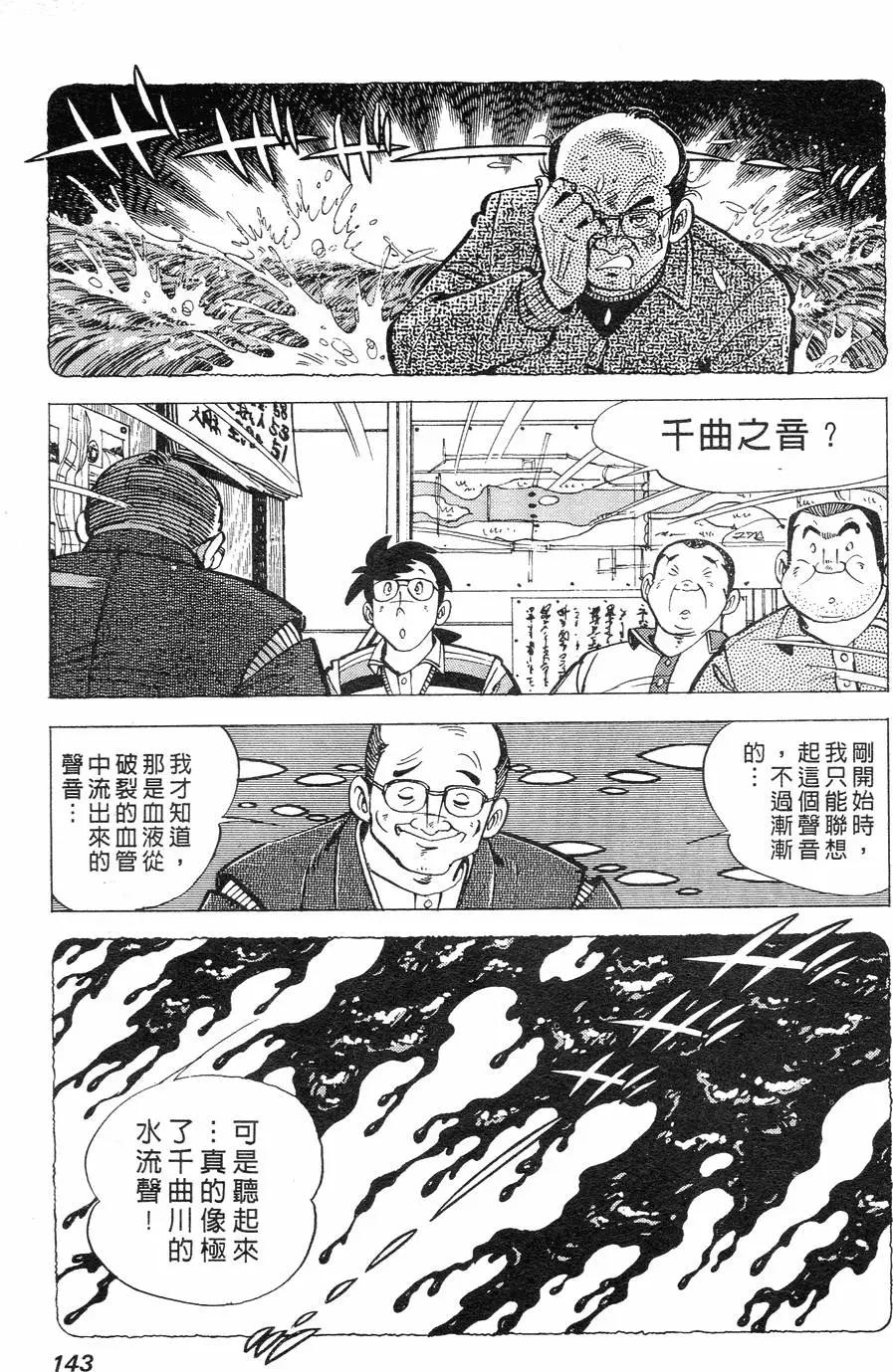 第02卷142