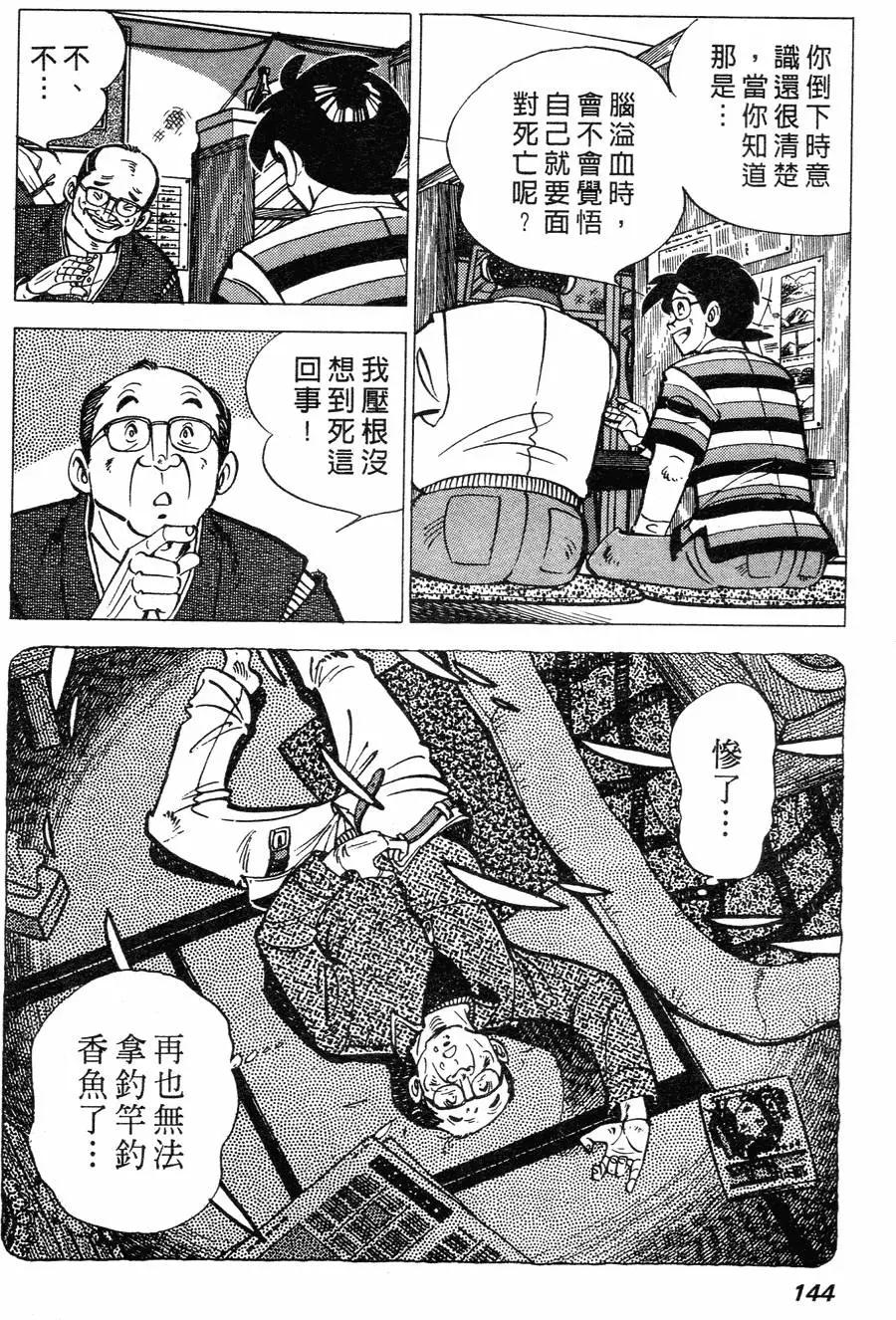 第02卷143