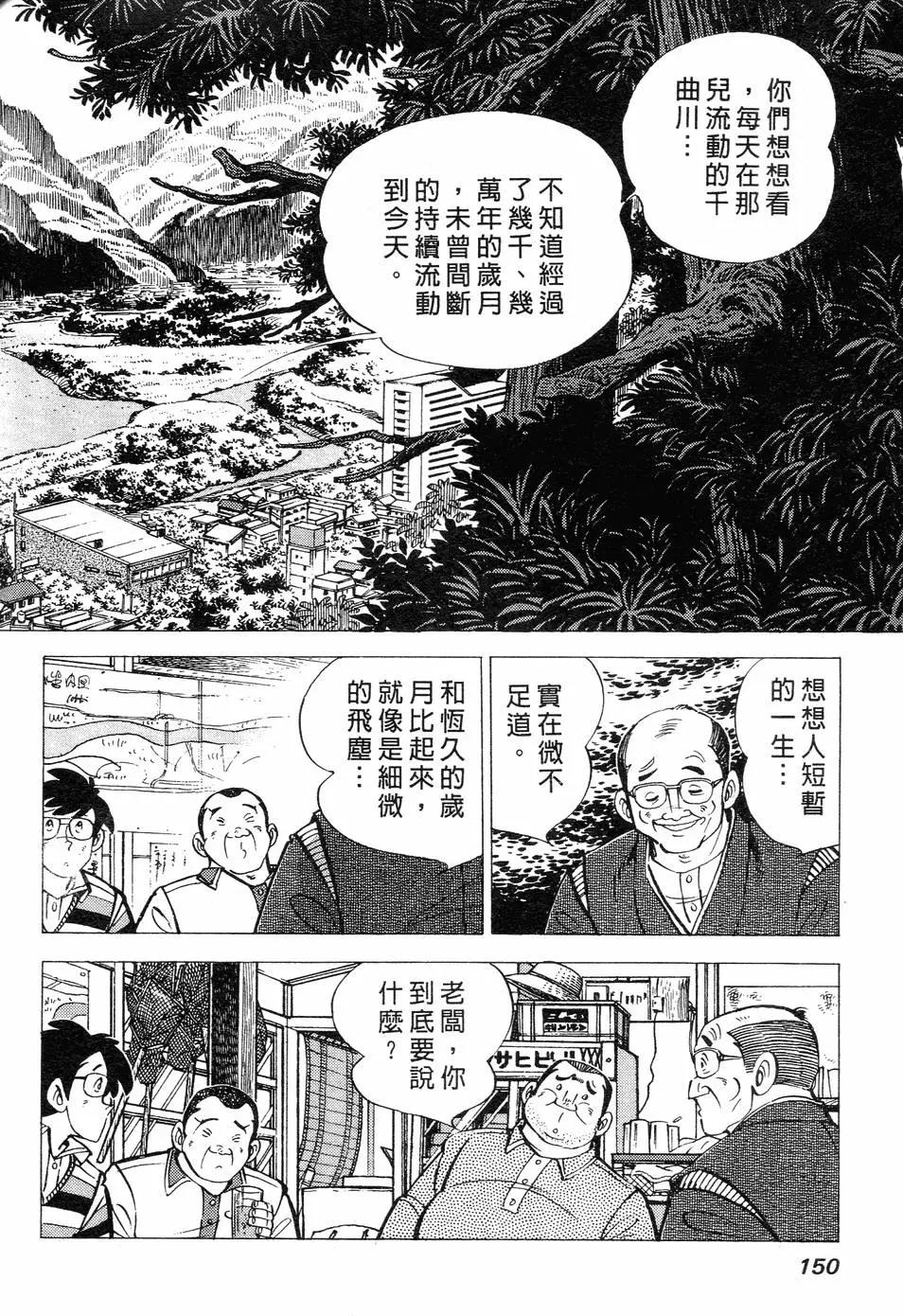 第02卷149
