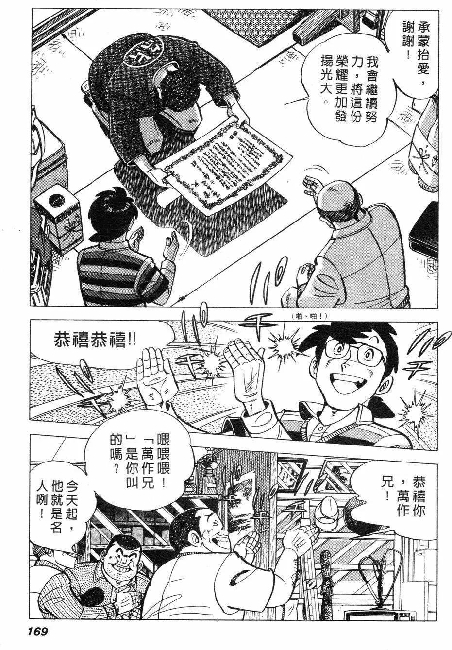 第02卷170