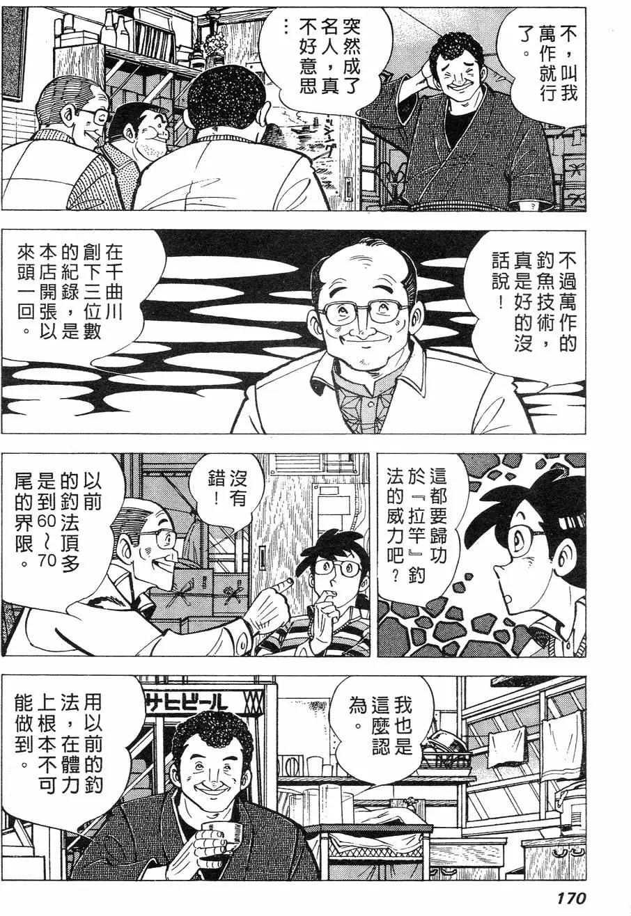 第02卷171