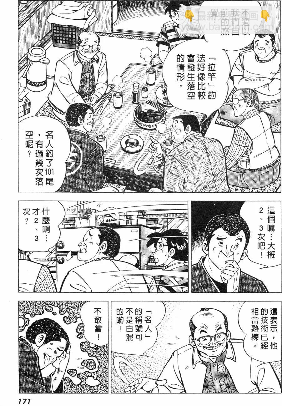 第02卷172