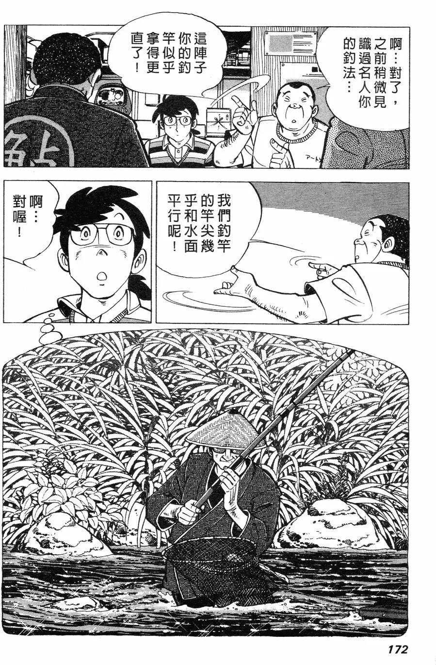 第02卷173