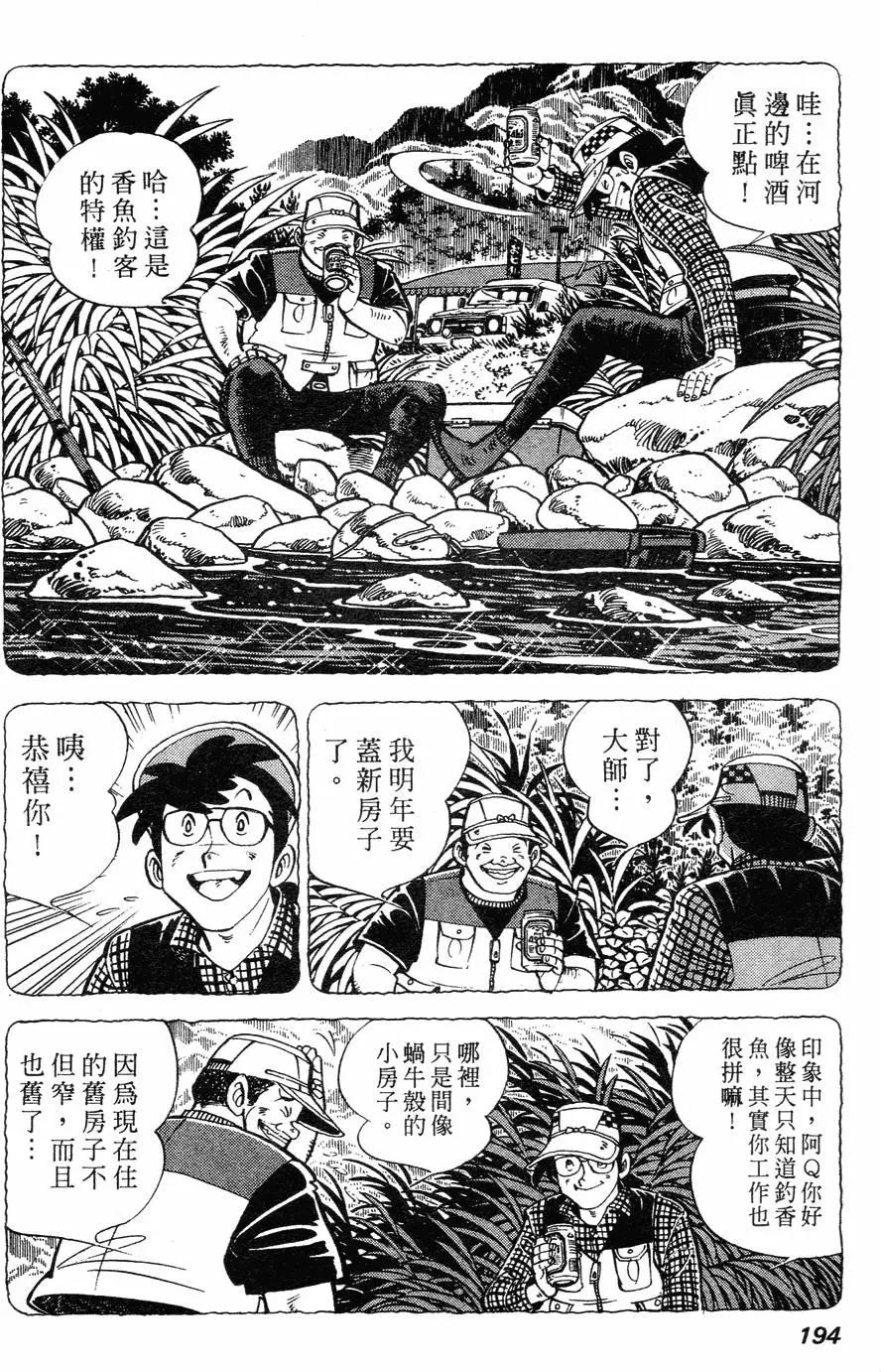 第02卷193