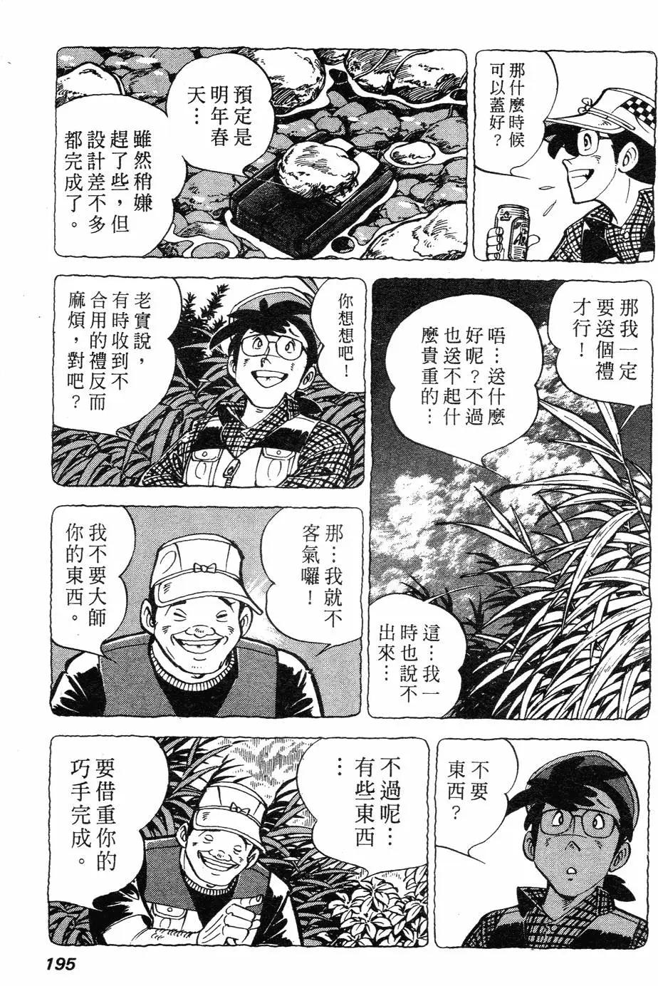 第02卷194